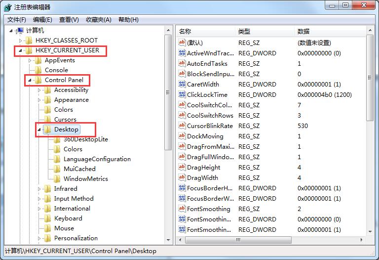 Win7如何修改切換窗口數(shù)量？