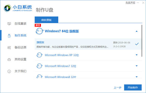 dell電腦重裝win7不成功怎么辦?dell電腦重裝win7系統(tǒng)步驟