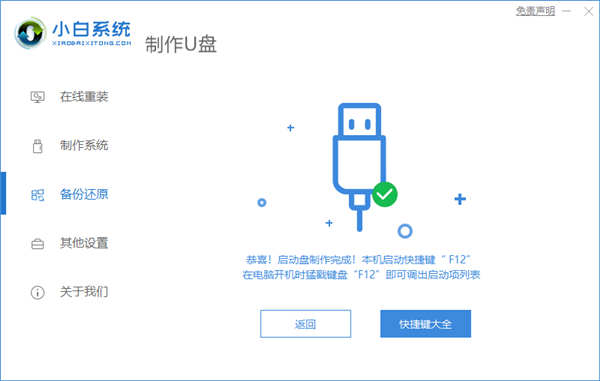 dell電腦重裝win7不成功怎么辦?dell電腦重裝win7系統(tǒng)步驟