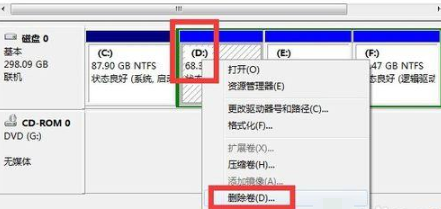 Win7如何給C盤擴(kuò)容？