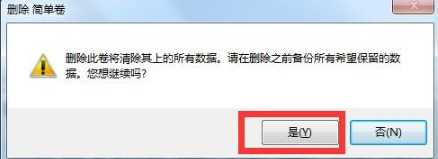 Win7如何給C盤擴(kuò)容？