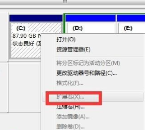 Win7如何給C盤擴(kuò)容？
