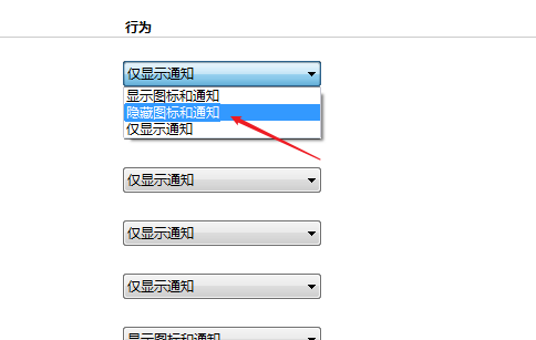 Win7如何隱藏任務(wù)欄正在游戲的圖標(biāo)？