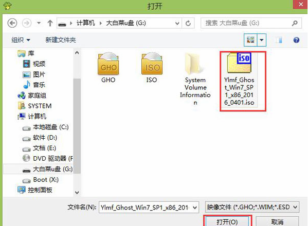 Win7開機錯誤代碼0x490怎么辦