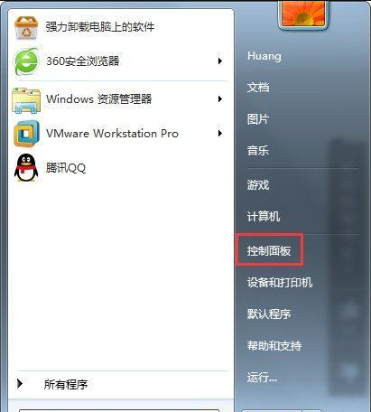 ghost win7下nvidia控制面板打