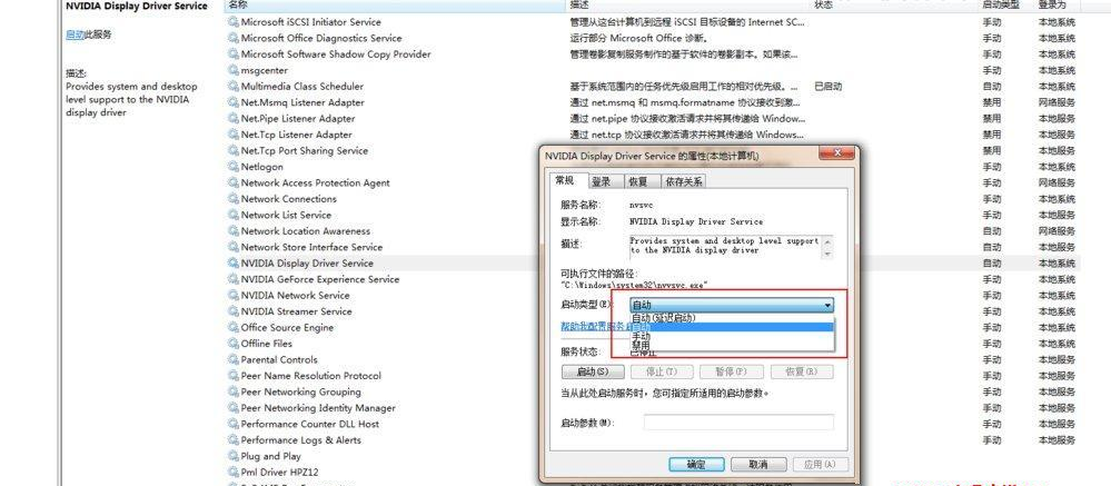 Win7nvidia控制面板打不開怎么辦？