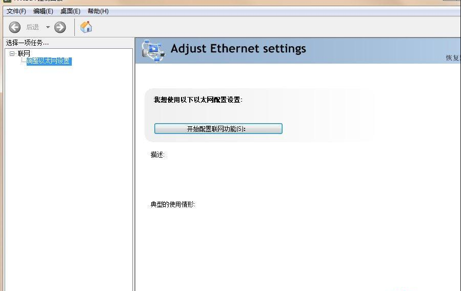 Win7nvidia控制面板打不開怎么辦？