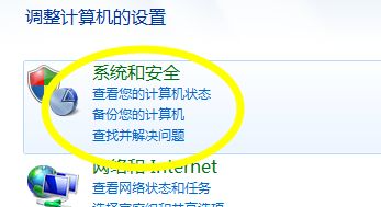 Win7如何獲得的最新補??？