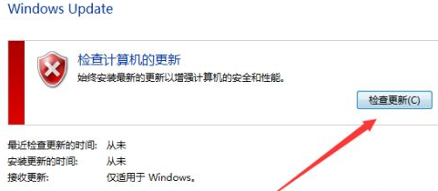 Win7如何獲得的最新補??？