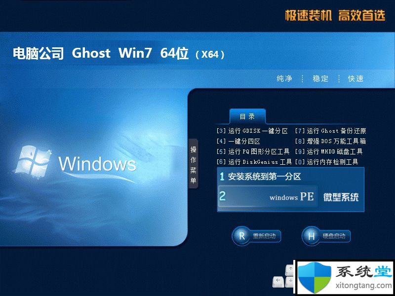 win7正版下載地址_win7正版下載方法(官網(wǎng)介