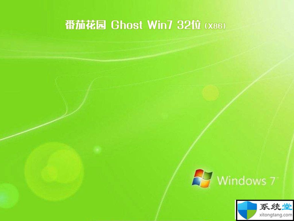 win7免激活旗艦版下載|正版win7旗艦版激活版下載地址