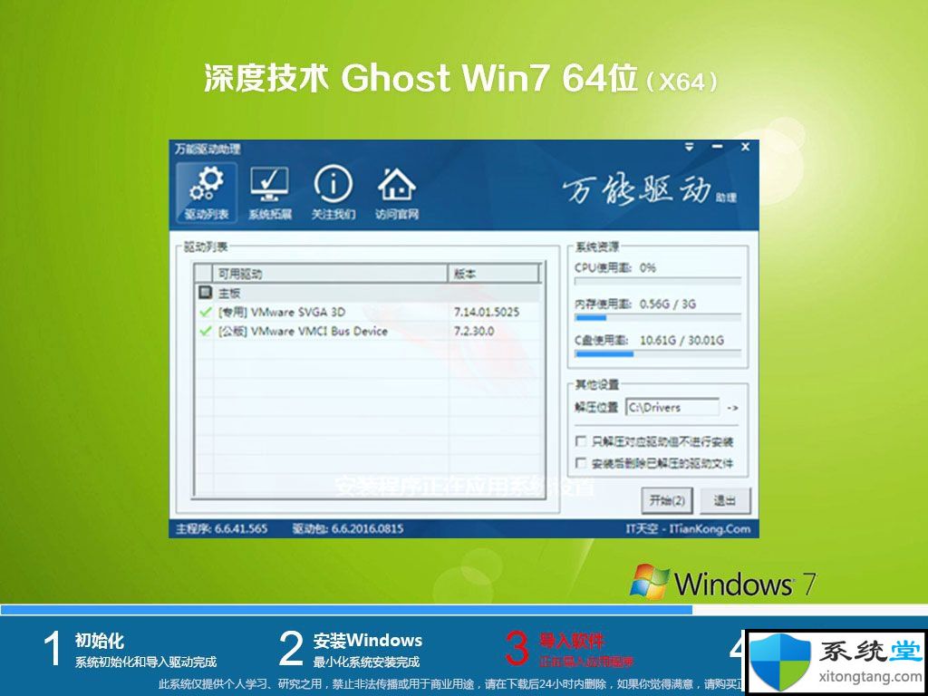 win7免激活旗艦版下載|正版win7旗艦版激活版下載地址