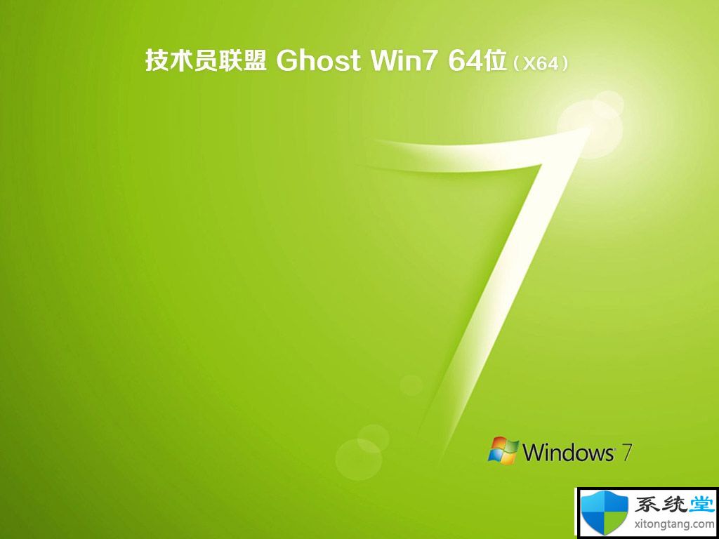win7免激活旗艦版下載|正版win7旗艦版激活版下載地址