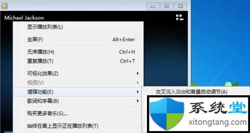 win7系統(tǒng)開啟srs音效的詳細(xì)步驟