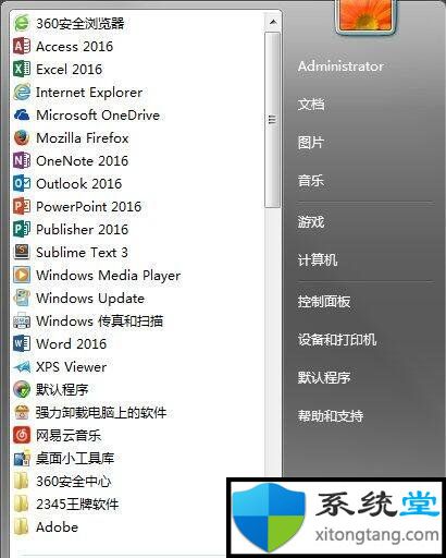 win7怎么顯示cpu儀表盤？
