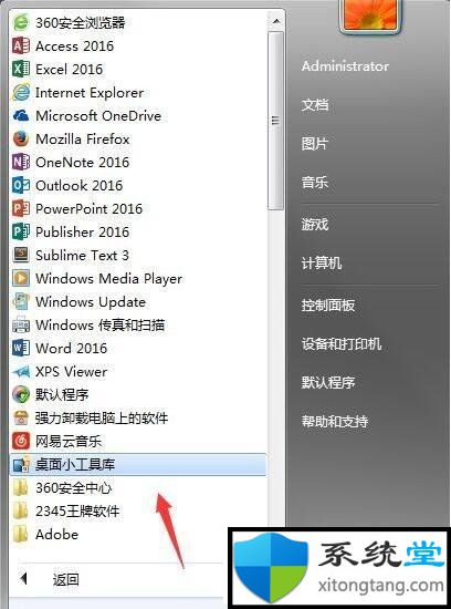 win7系統(tǒng)打開cpu儀表盤的方法