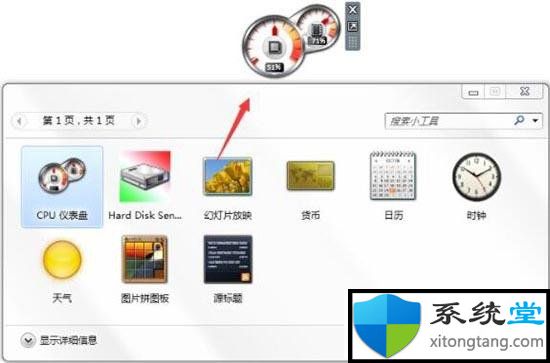 win7系統(tǒng)打開cpu儀表盤的方法