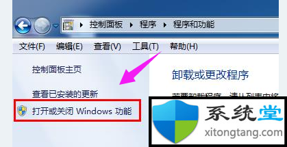 Win7依賴服務(wù)或組無法啟動(dòng)怎么辦？