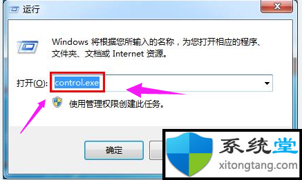 依賴服務(wù)或組無(wú)法啟動(dòng)win7?教你解決依賴
