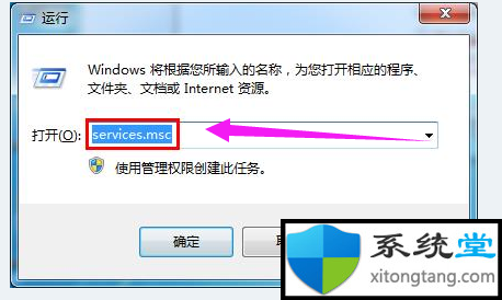 Win7依賴服務(wù)或組無法啟動(dòng)怎么辦？