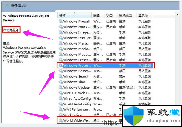 Win7依賴服務(wù)或組無法啟動(dòng)怎么辦？