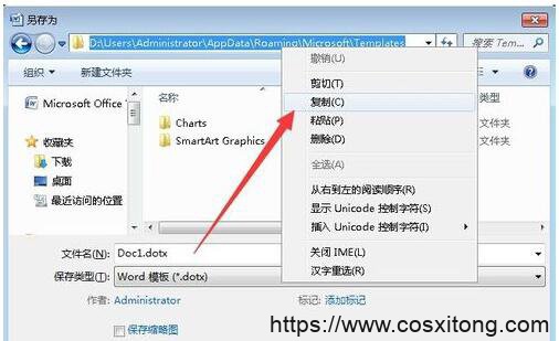 Win7下向程序發(fā)送命令時出現(xiàn)錯誤 word處理