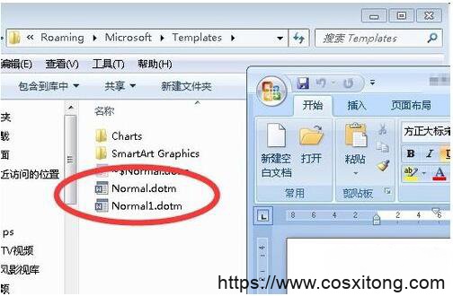 怎么解決Win7打開word提示“向程序發(fā)送命令時(shí)出現(xiàn)問(wèn)題”？