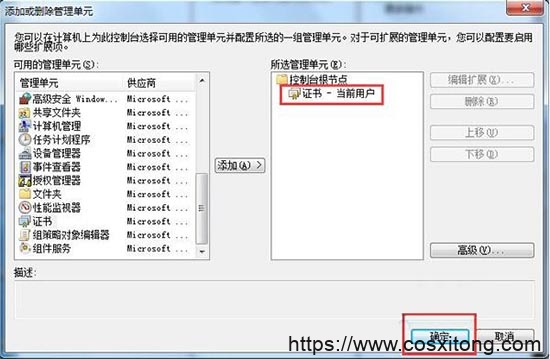 我的用戶賬戶