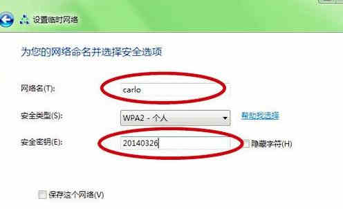 win7如何建立局域網共享文件夾_建立局域網詳細操作步驟