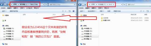 公文包怎么用？小編教你windows公文包怎么用5