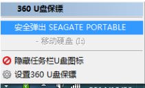 公文包怎么用？小編教你windows公文包怎么用454