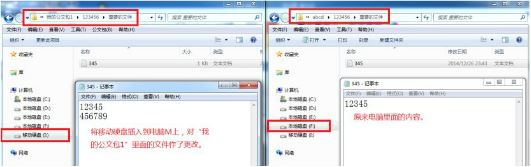 公文包怎么用？小編教你windows公文包怎么用4