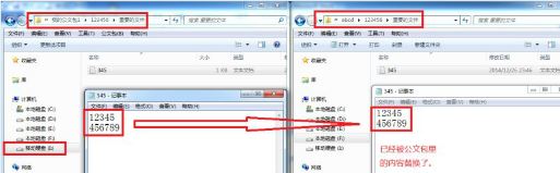 公文包怎么用？小編教你windows公文包怎么用1