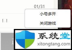 win7旗艦版中玩游戲dnf正在連接服務(wù)器解決