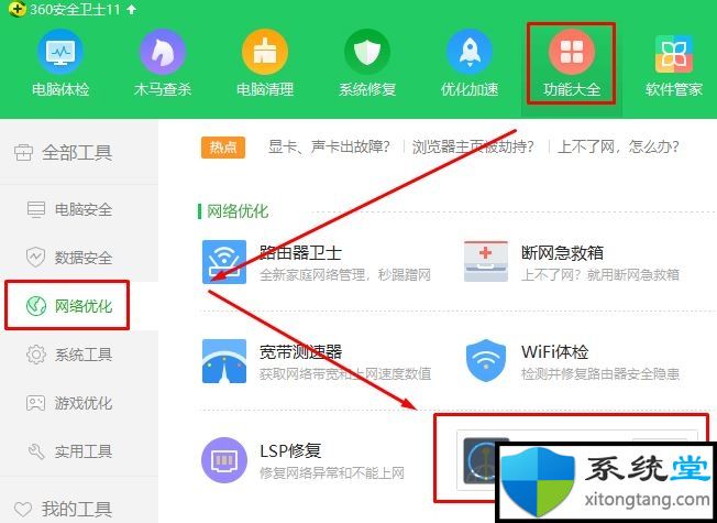win7系統(tǒng)dnf正在連接服務(wù)器解決方法！