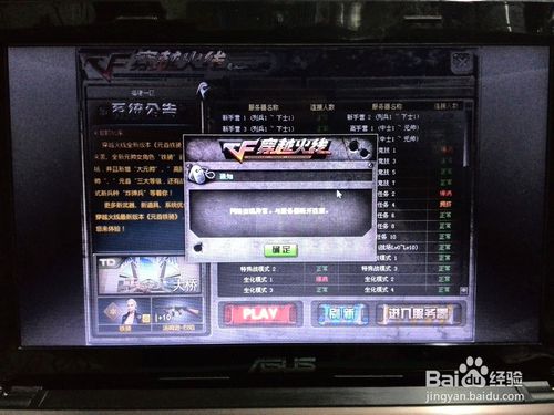 win7 CF怎么全屏｜c(diǎn)f不能全屏win7的解決方法