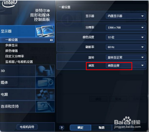 win7 CF怎么全屏｜c(diǎn)f不能全屏win7的解決方法