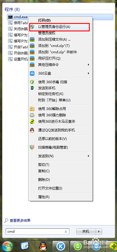 win7c盤清理最有效方法如何