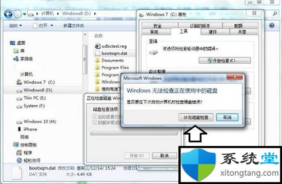win7 64位系統(tǒng)下bootsqm.dat是什么文件夾可以