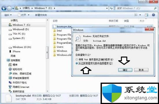 win7 64位系統(tǒng)下bootsqm.dat是什么文件夾可以刪除嗎