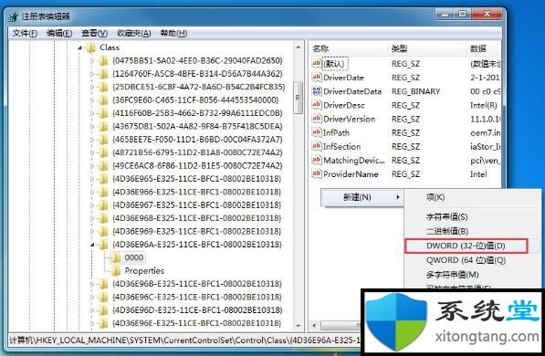 win7系統(tǒng)如何開啟udma功能(8)
