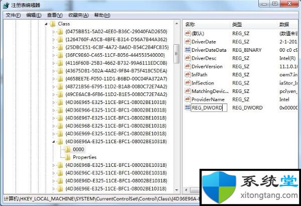 win7系統(tǒng)如何開啟udma功能(9)