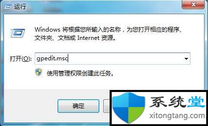 win7任務(wù)管理器被禁用了怎么打開(kāi)
