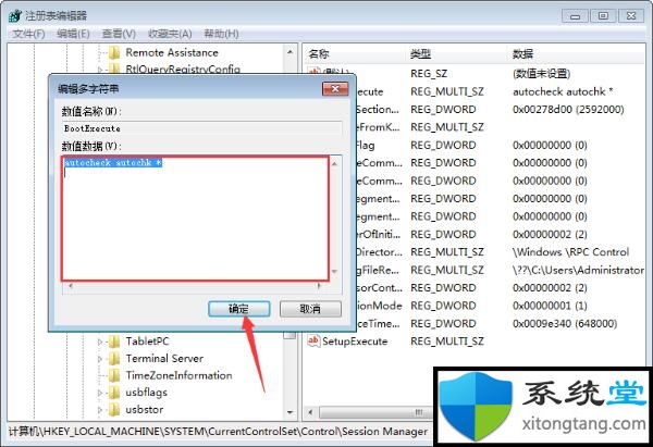win7系統(tǒng)如何跳過硬盤自檢(3)