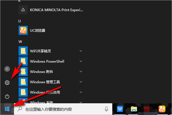安裝win10專業(yè)版后Wifi、以