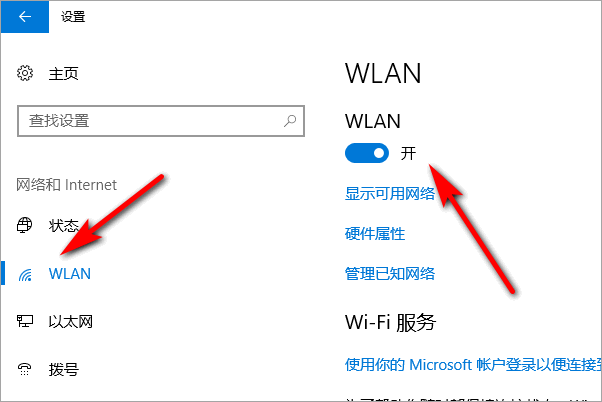 Win10沒有Wifi只有以太網(wǎng)
