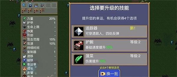 地下城割草追蹤器怎么合成 追蹤器合成方法