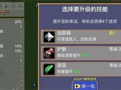 地下城割草追蹤器怎么合