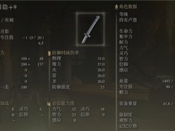 艾爾登法環(huán)名刀月隱怎么