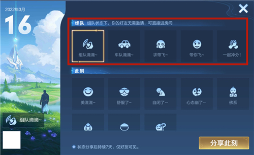 王者榮耀沒邀請(qǐng)好友怎么進(jìn)房間來的 好友是怎么沒邀請(qǐng)進(jìn)來房間的